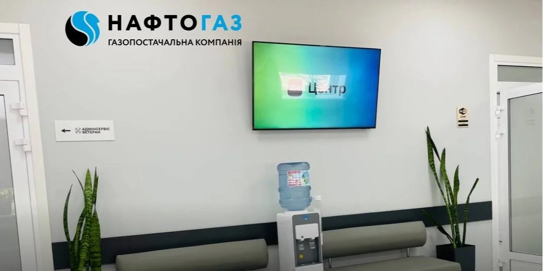 Розширили можливості сервісу. Клієнти Групи компаній Нафтогаз України тепер отримуватимуть обслуговування в ЦНАПах та Дія.Центрах.