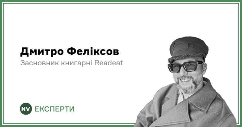 Яка вартість свободи для книгарень?
