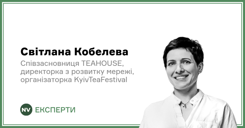 Чайний бізнес: Успішні моделі з Європи та Америки, які можуть бути впроваджені в Україні.