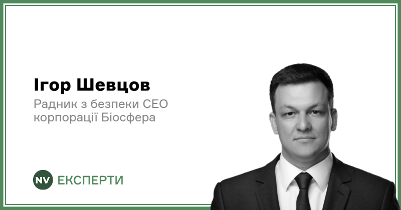 Стара модель безпеки втратила свою ефективність: нова спеціальність як реакція на сучасні виклики.
