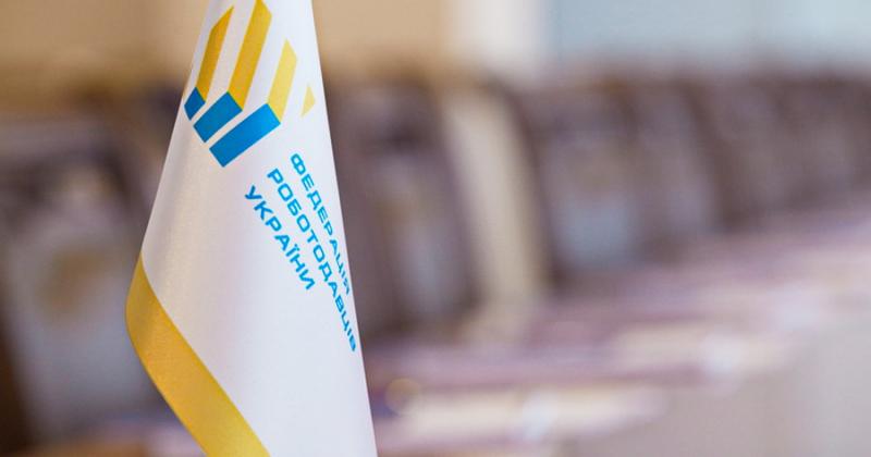 ФРУ звернулася до уряду з пропозицією запровадити систему тривалої фінансової підтримки для 