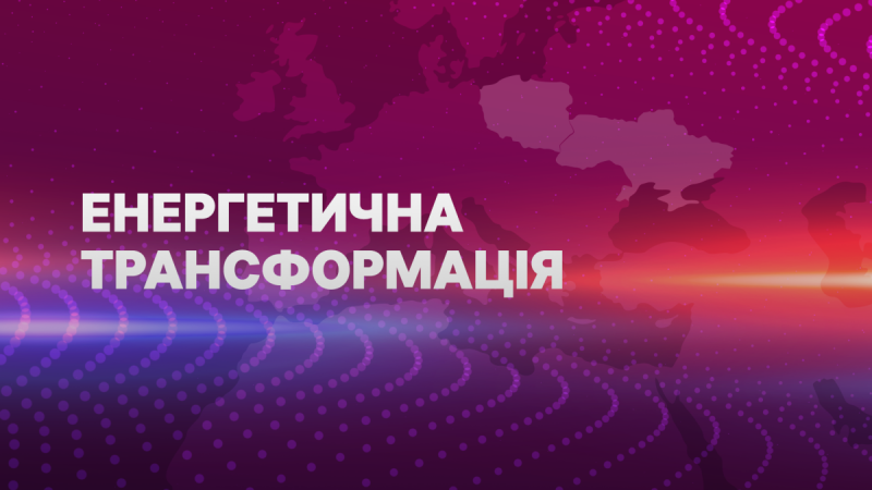 Битва з вітряними млинами: президентське вето в Польщі стримує прогрес у галузі вітрової енергетики.