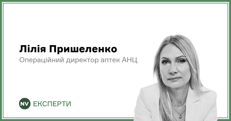 Не піклування про здоров'я, а ліквідація наслідків: українці витрачають у аптеках від 1 000 до 1 500 грн щомісяця.