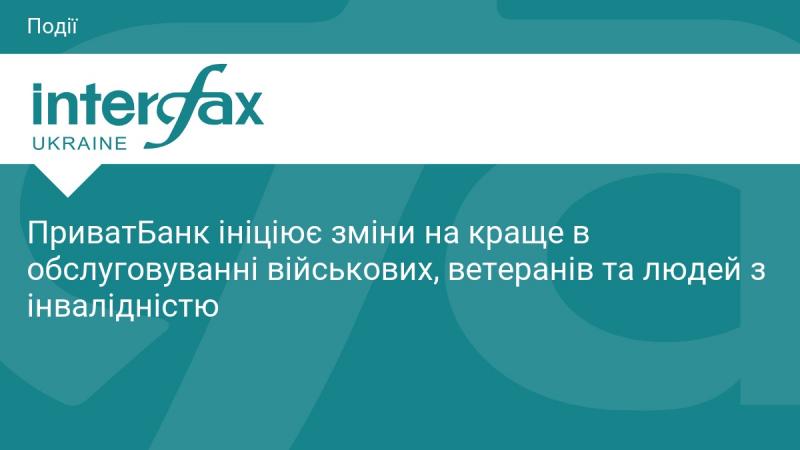 ПриватБанк запускає ініціативи для покращення обслуговування військовослужбовців, ветеранів та осіб з інвалідністю.