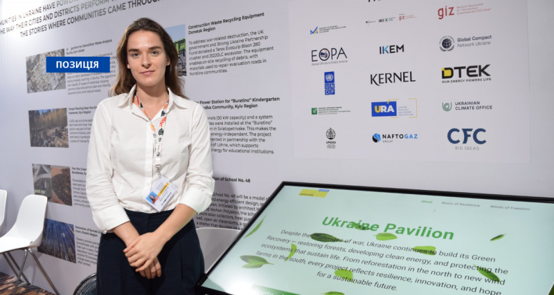 Kernel вдруге взяв участь у Міжнародній конференції ООН з питань клімату.