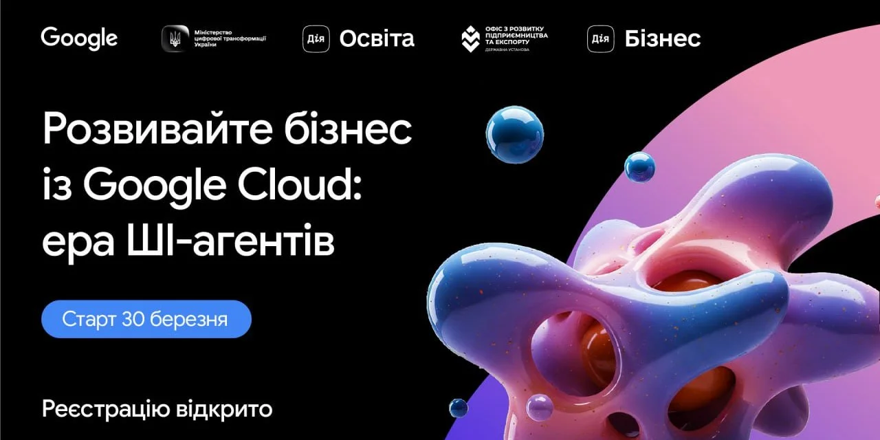 Google запускає реєстрацію на безкоштовну програму, присвячену розробці ШІ-агентів для підприємств.