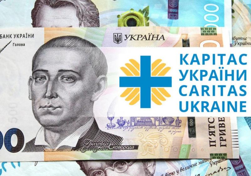 Виплати у розмірі 32400 грн: як скористатися новими можливостями від Карітас.