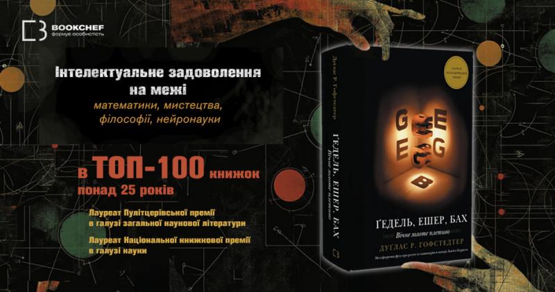 Книги для роздумів та відпочинку | Останні новини Еспресо