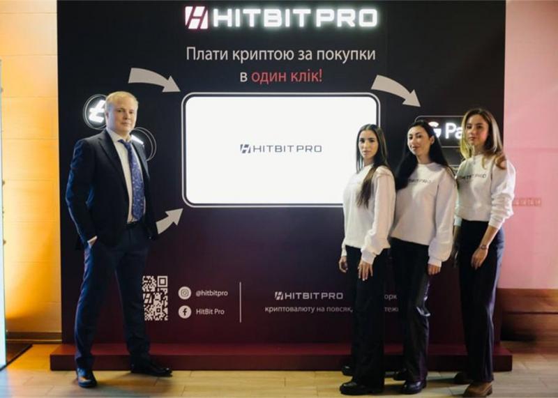 HITBIT PRO – Інноваційний підхід у світі фінансових технологій на SBC Ukraine Awards.