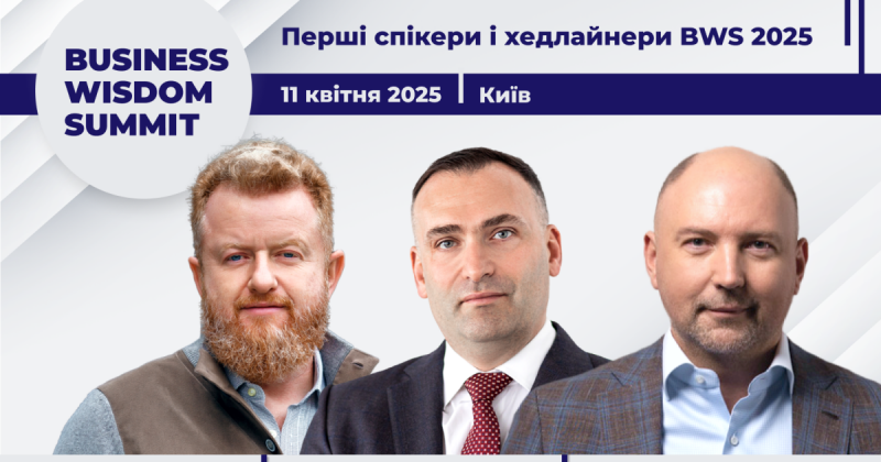 BWS 2025: які концепції та лідери визначатимуть напрямок розвитку майбутнього? -- Delo.ua