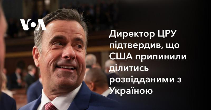 Директор Центрального розвідувального управління підтвердив, що Сполучені Штати більше не обмінюються розвідувальною інформацією з Україною.