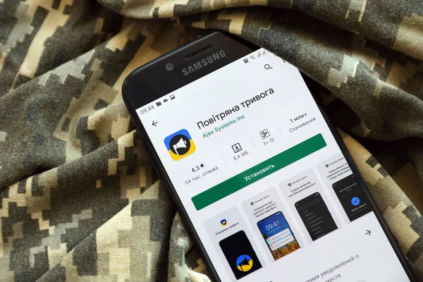 Українців тепер інформуватимуть про повітряну тривогу новим способом: сирени більше не звучатимуть.