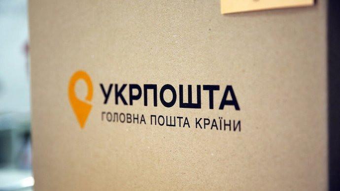 Укрпошта вживає заходів проти продавців, які реалізують товари без оформлення як фізичні особи-підприємці.