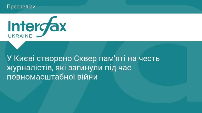 У Києві відкрито Сквер пам'яті, присвячений журналістам, що втратили своє життя під час повномасштабного конфлікту.