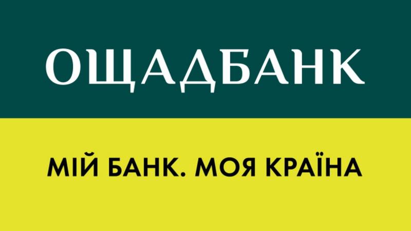 Ощадбанк підвищив кредитний ліміт для групи компаній OKKO майже вдвічі, довівши його до 2,85 мільярда гривень.