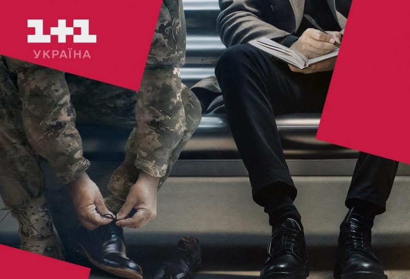 Прем'єра телепроєкту 