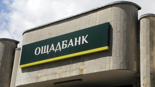 Ощадбанк приступає до використання фінансового траншу, наданого Європейським банком реконструкції та розвитку.