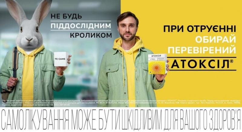 Українська фармацевтична компанія 