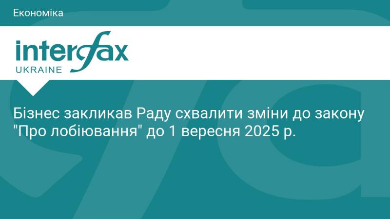 Бізнес-спільнота звернулася до Ради з проханням ухвалити поправки до закону 