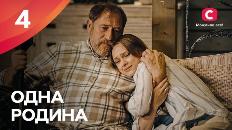 Українські телесеріали для вечірнього перегляду після роботи - перегляньте трейлери в мережі - Кіно.
