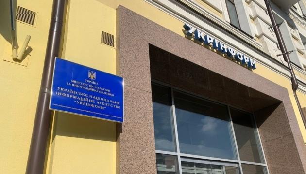 Укрінформ представляє новий сервіс: отримуйте можливість зручного та швидкого придбання фотографій через електронну платіжну платформу.