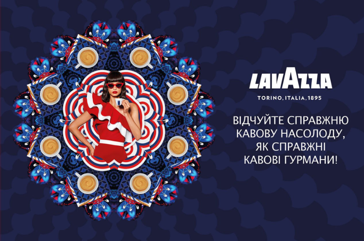 Справжня італійська кава Lavazza – всього за кілька натискань!