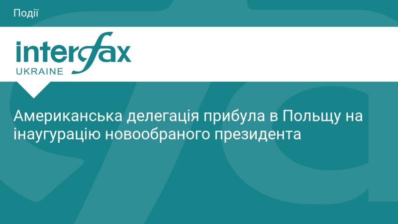 Американська делегація приїхала до Польщі для участі в церемонії інаугурації нового президента.