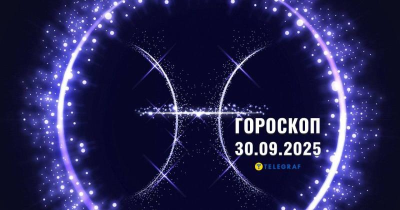 Гороскоп на 30 вересня: Овни можуть очікувати на нові зустрічі, тоді як Діви зіткнуться з великим обсягом роботи.