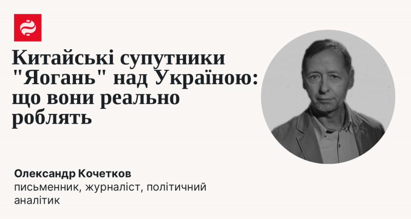 Китайські супутники 
