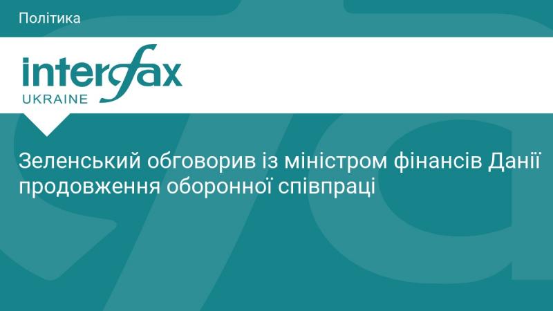 Зеленський провів переговори з фінансовим міністром Данії щодо розширення співпраці в сфері оборони.