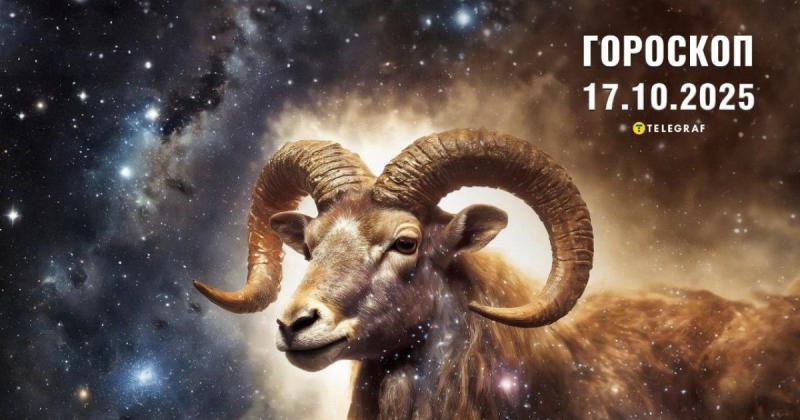 Гороскоп на 17 жовтня: Овни відчують зміни в своєму житті, а Діви отримають можливість для нових стартів.