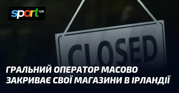 Гральний оператор активно закриває свої точки продажу в Ірландії.