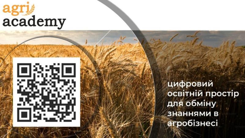 AgriAcademy - це інноваційна платформа, що надає можливість працівникам аграрного сектору розширити свої знання в умовах нестачі кваліфікованих спеціалістів.