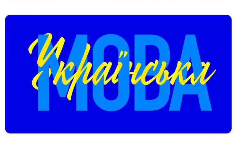 Кожен третій підліток в Україні користується російською мовою в спілкуванні.