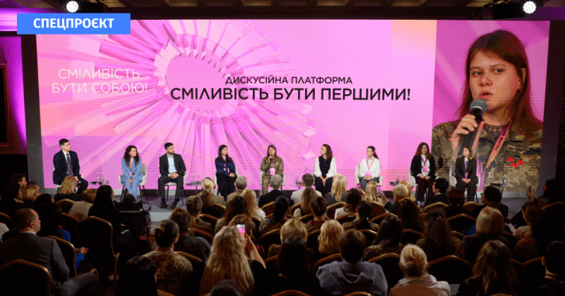 Відвага проявлятися: Український Жіночий Конгрес про те, як жінки трансформують свої спільноти.