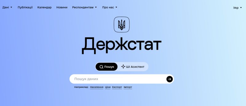EPAM здійснила цифрову трансформацію Державної служби статистики, охоплюючи весь процес – від розробки стратегії до створення нового порталу stat.gov.ua з інтеграцією штучного інтелекту.