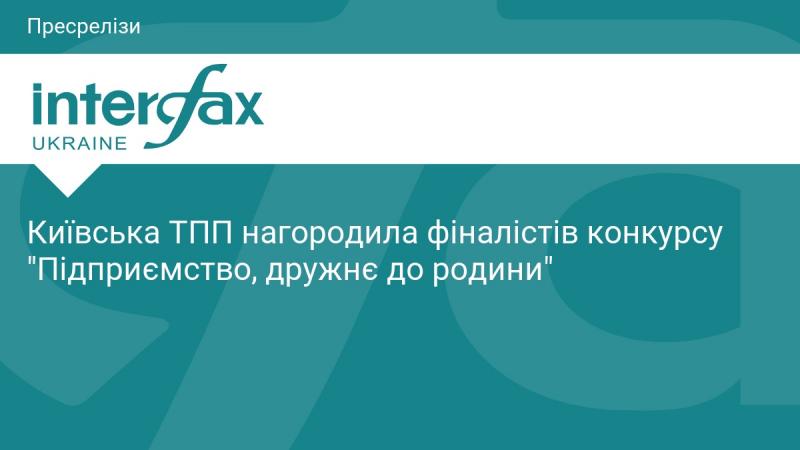 Київська торгово-промислова палата вшанувала фіналістів конкурсу 