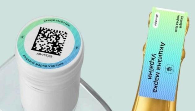 Введення електронного акцизу перенесли на 1 листопада 2026 року.