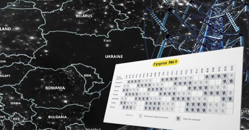 Оновлені графіки відключень електроенергії на 10 грудня: інформація по регіонах.