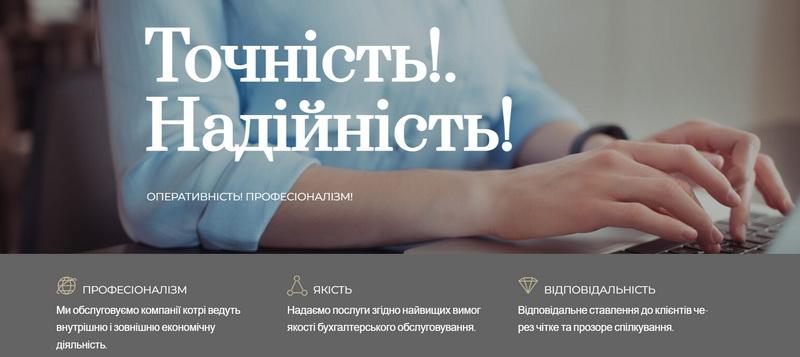 Віддалені бухгалтерські послуги – ваш перший крок до фінансової економії.