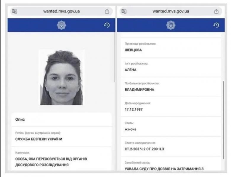 Шевцову помітили в Польщі: ЗМІ повідомляють про нові деталі ймовірної легалізації фінансів співвласниці 