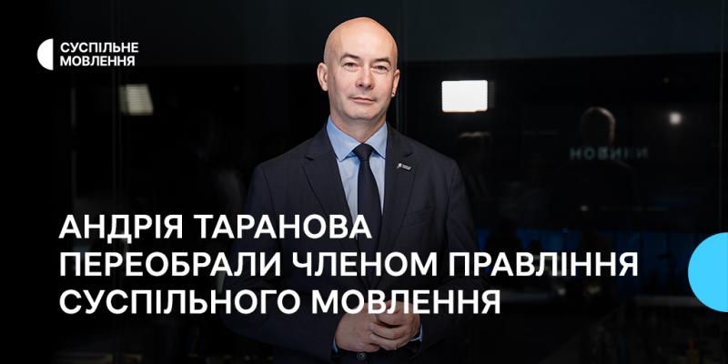 Андрія Таранова знову обрали до складу правління Суспільного.