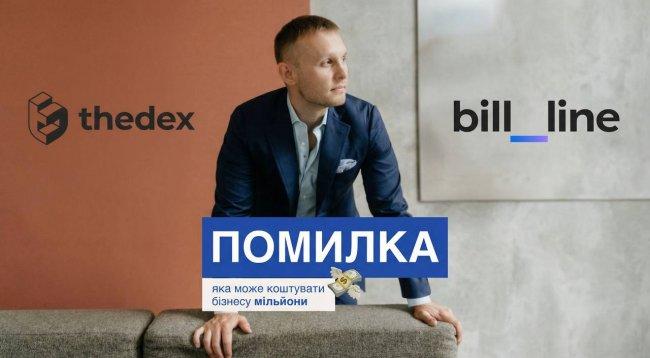 ЗМІ: Відомий білорус Артем Ляшанов заснував підробну криптоплатформу Thedex з метою легалізації незаконних фінансів, повідомляють IT-експерти Bill_line.