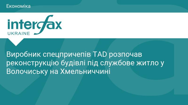 Компанія TAD, що спеціалізується на виготовленні спецпричепів, стартувала процес реконструкції будівлі для службового житла в місті Волочиськ, що на Хмельниччині.