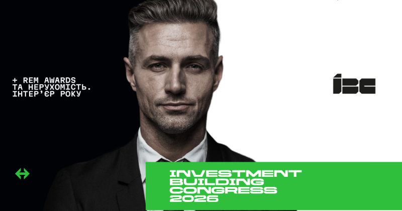 Інвестиційно-будівельний форум: урбаністика та ринок житлової нерухомості -- Delo.ua