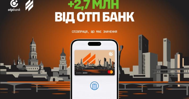 Акція на підтримку Третього армійського корпусу: ОТП Банк зібрав 2,7 мільйона гривень -- Delo.ua