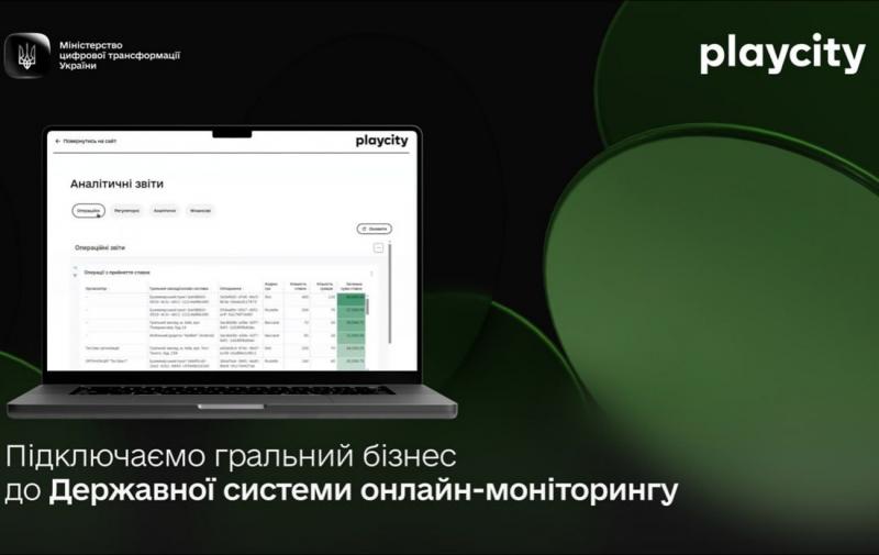 Розпочато тестування ДСОМ: держава вперше здійснить фіксацію даних про онлайн-ринок азартних ігор.