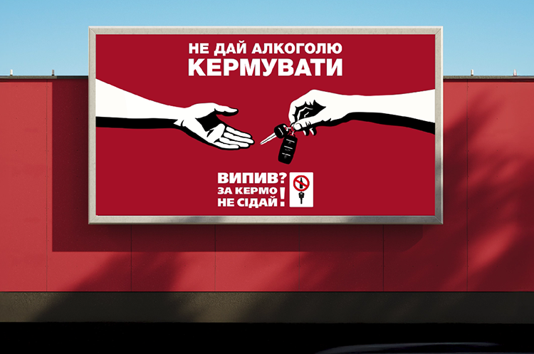 AB InBev Efes Ukraine була нагороджена премією MMR за соціальний проект 