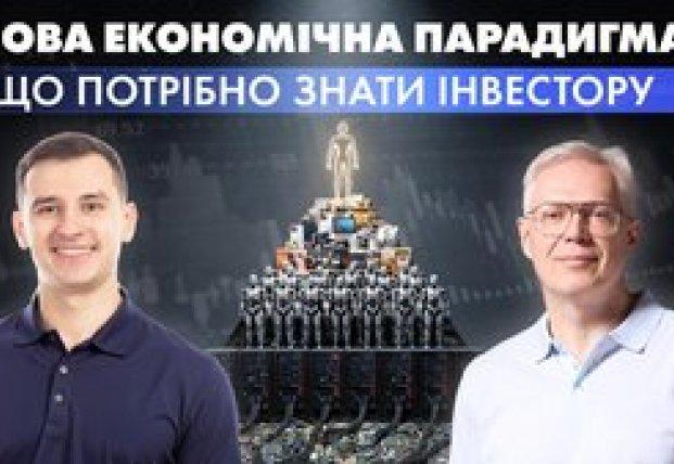 Нова економічна модель: епоха машин заміщує людський внесок.