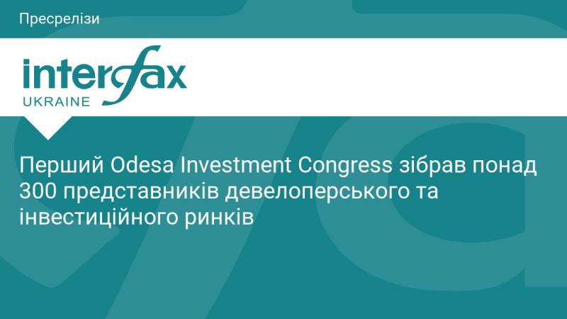 Перший Odesa Investment Congress об'єднав більше 300 учасників з секторів девелопменту та інвестицій.